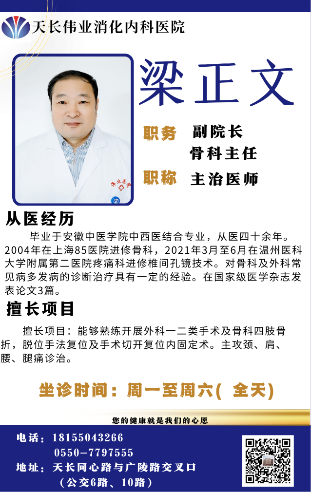 梁正文.png
